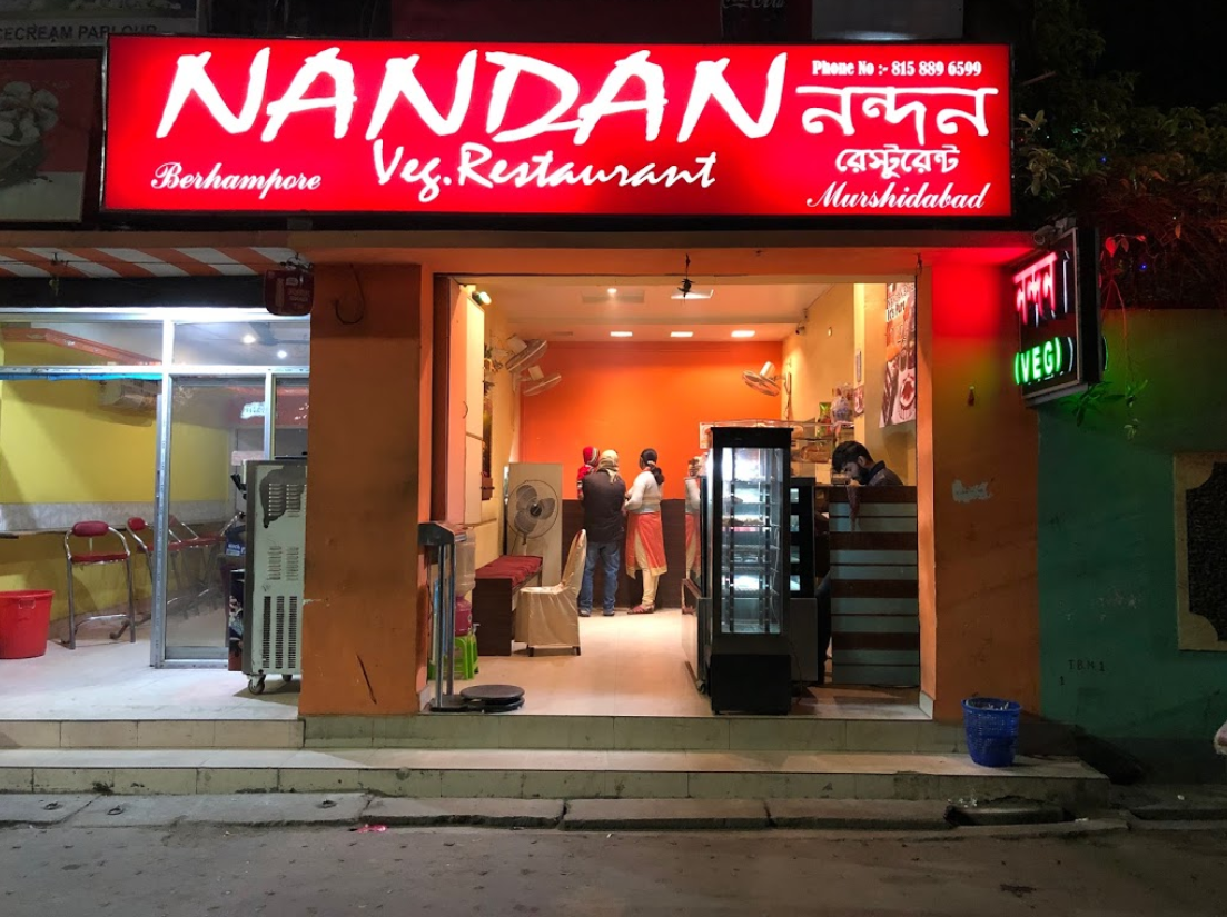 Nandan Veg Restaurant - Gora Bazar - Berhampore Image