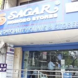 Sagar Homeo Stores - Hyderabad Image