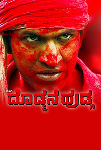 Doddmane Hudga Image