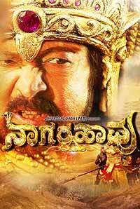 Nagarahaavu Image