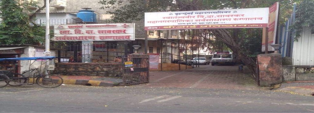 Veer Savarkar Municipal Hospital - Mulund - Mumbai Image