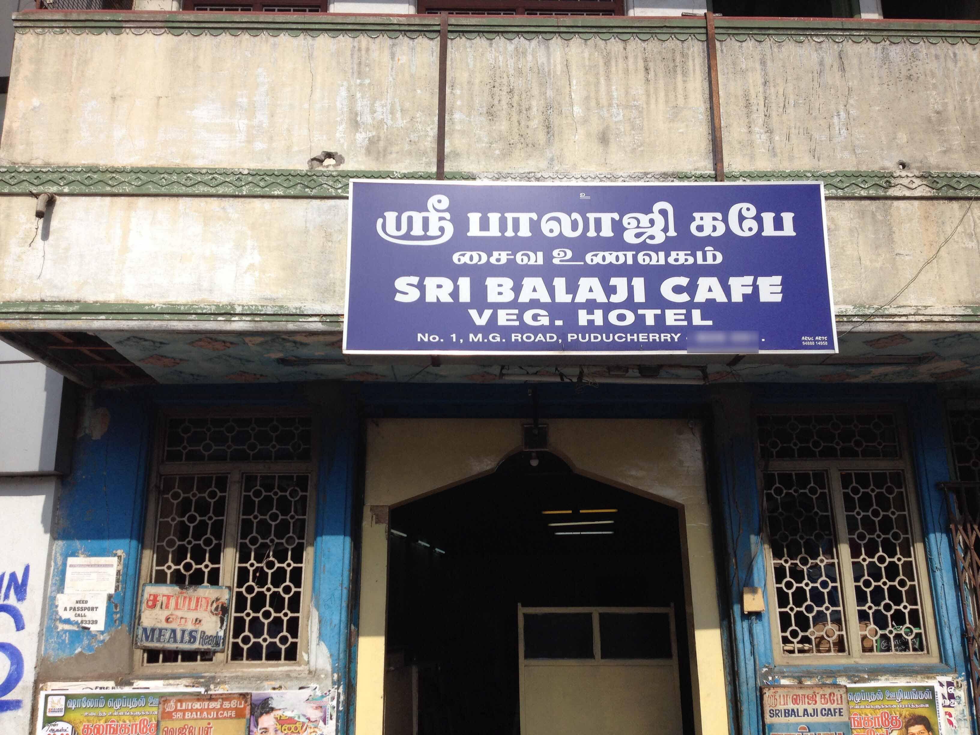Sri Balaji Cafe - MG Road - Puducherry Image