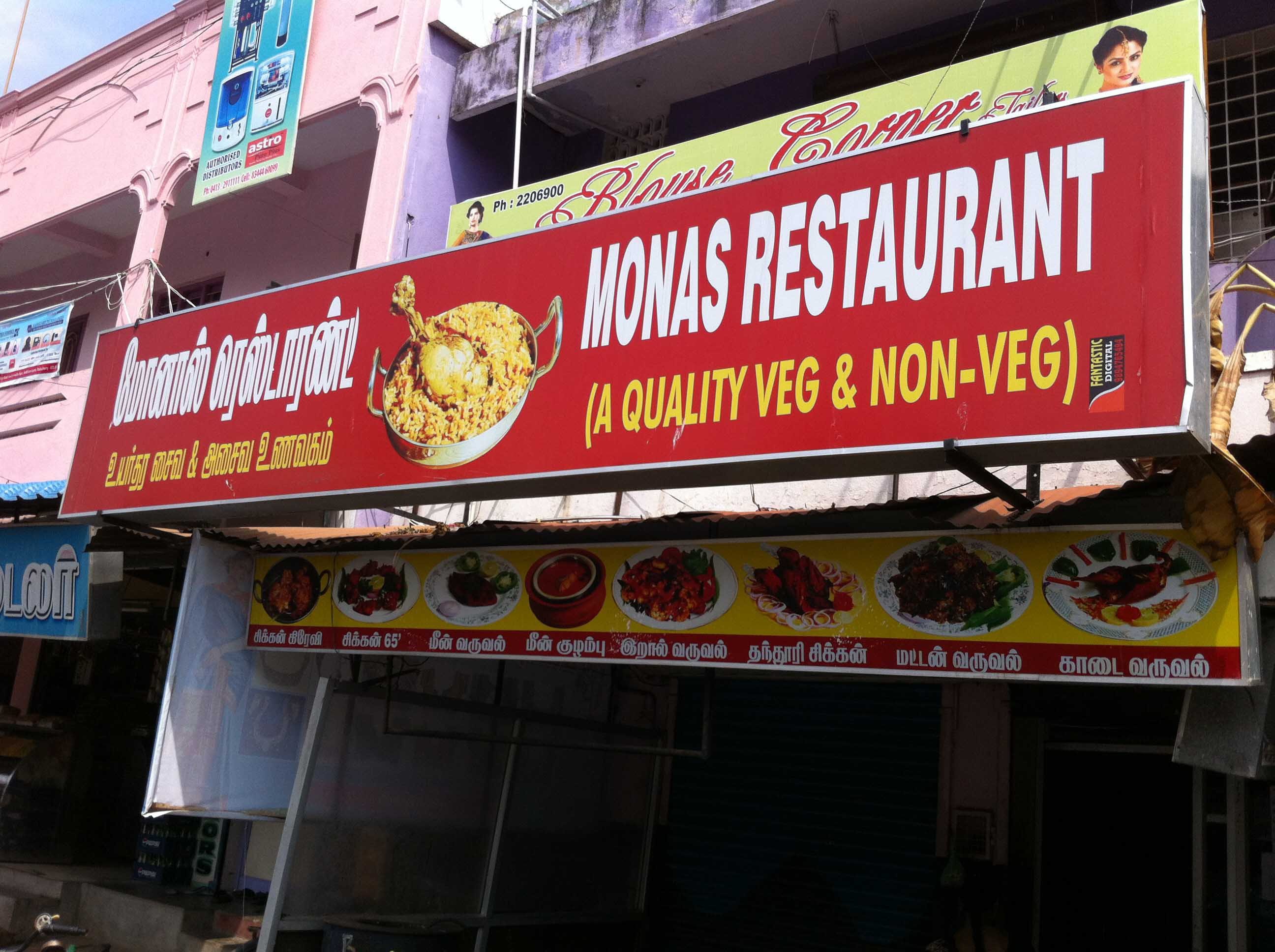 Monas Restaurant - Villianur - Puducherry Image