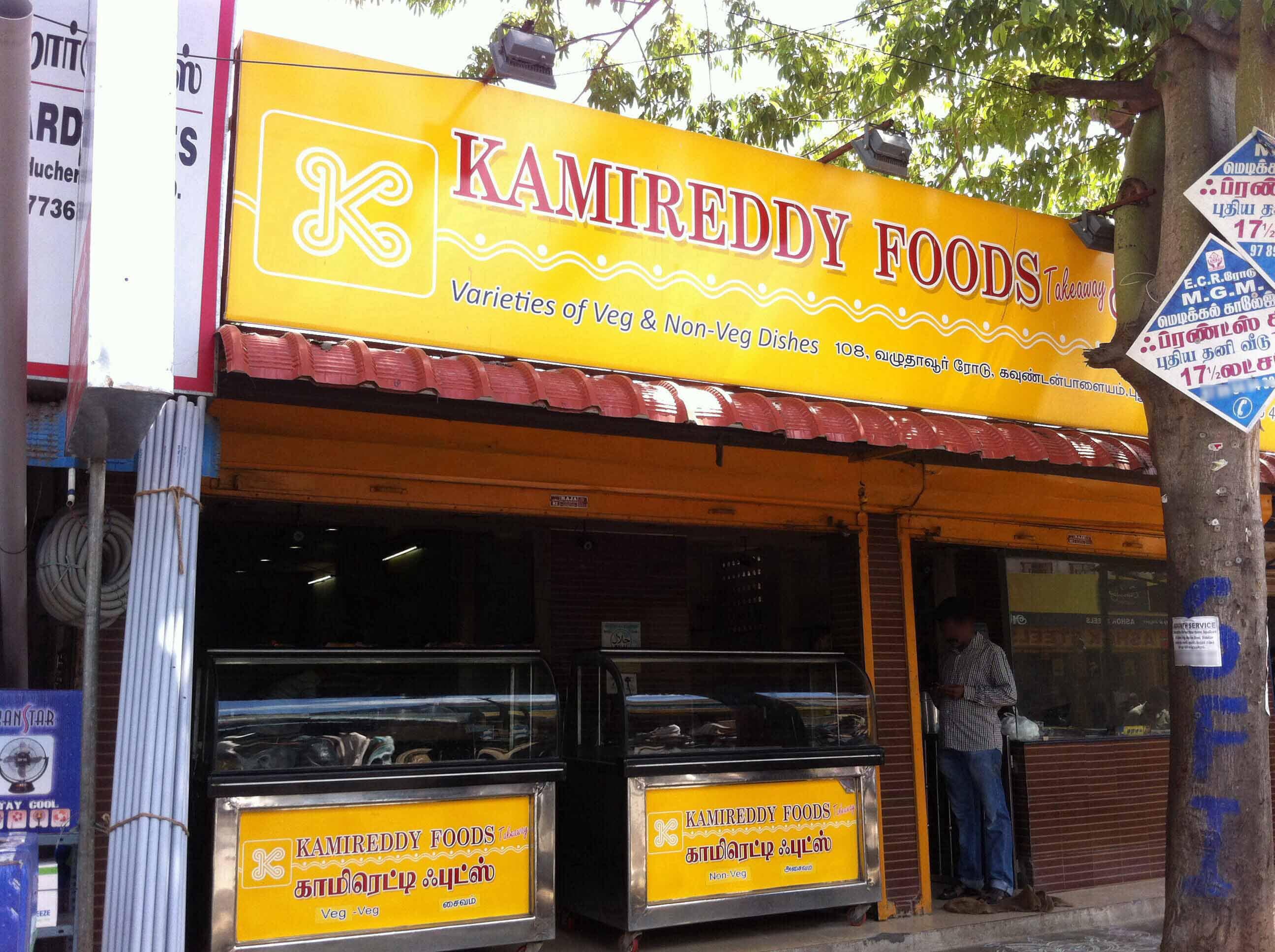 Kamireddy Foods - Gandhinagar - Puducherry Image