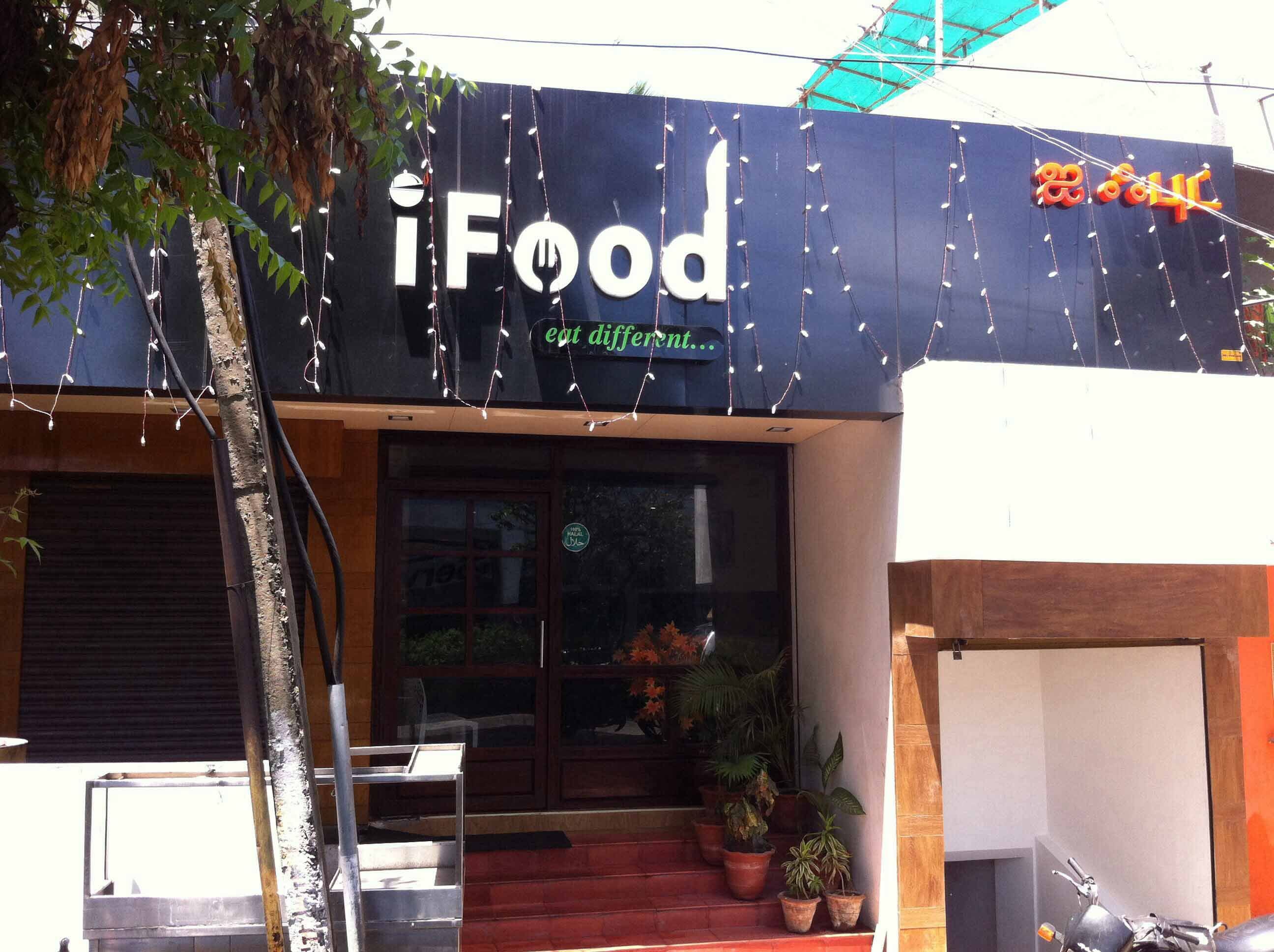 i Food - Gandhinagar - Puducherry Image