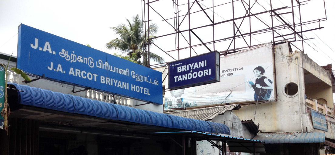 JA Arcot Biryani Hotel - Gandhinagar - Puducherry Image