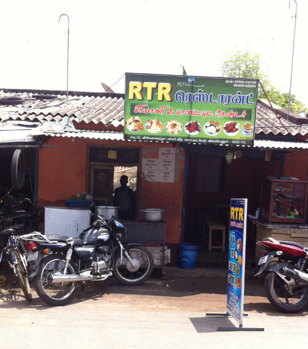 RTR Restaurant - Villianur - Puducherry Image