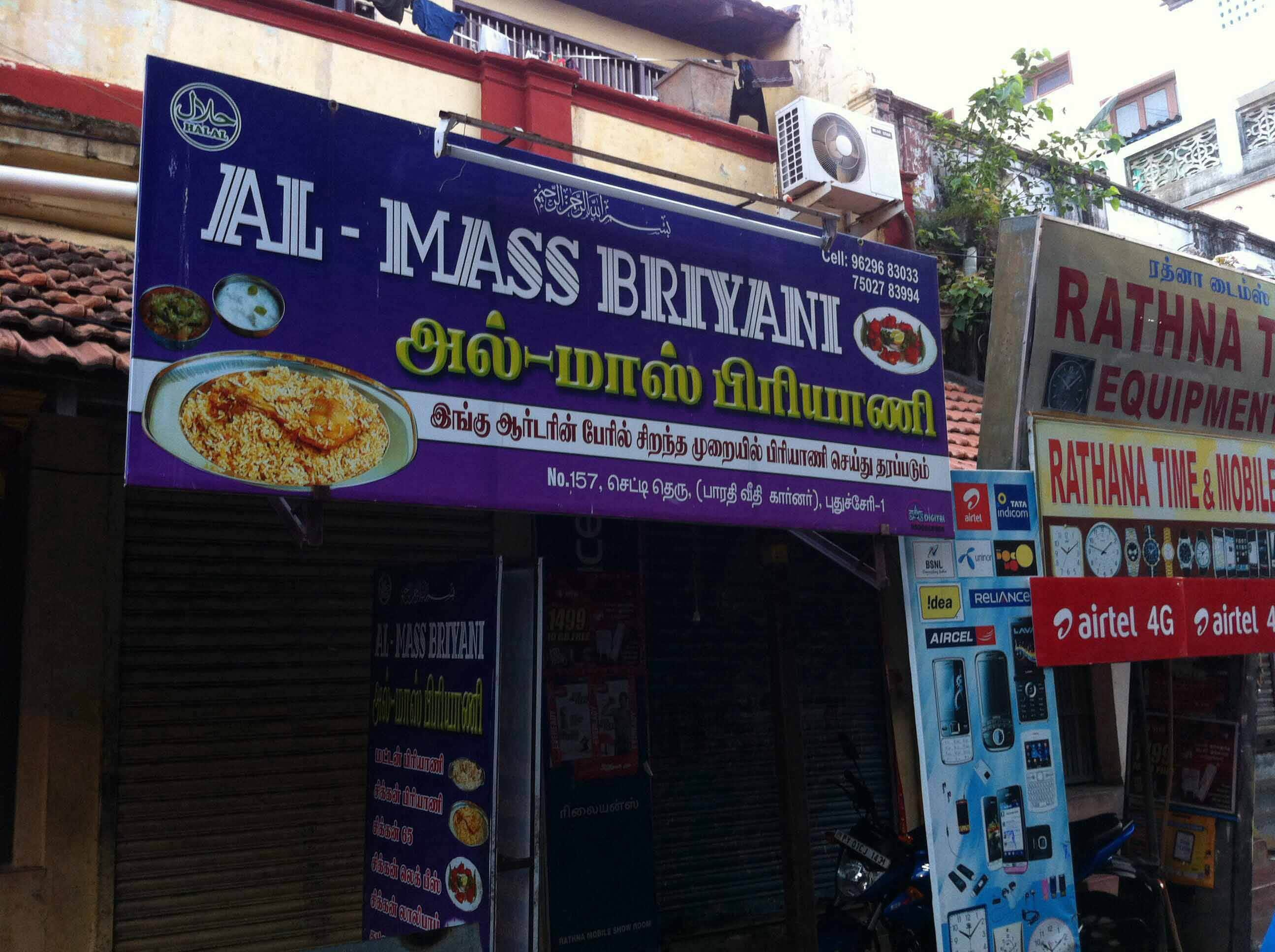 Al-Mass Briyani - Heritage Town - Puducherry Image