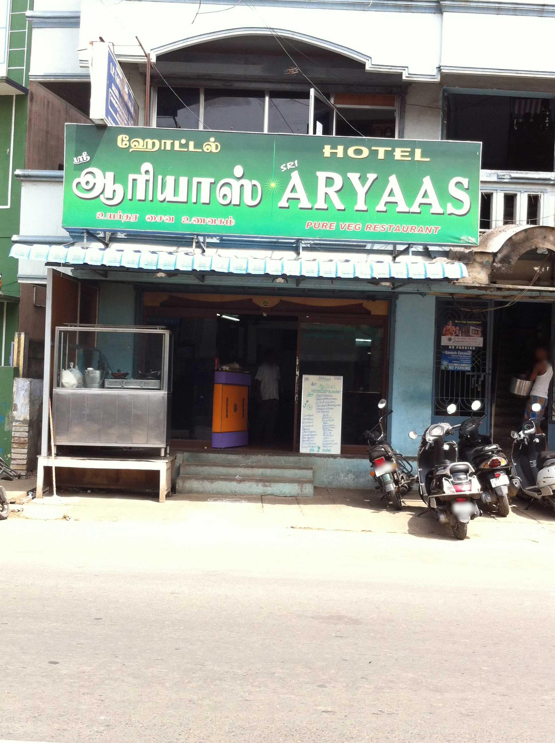 Sri Aryaas - Villianur - Puducherry Image