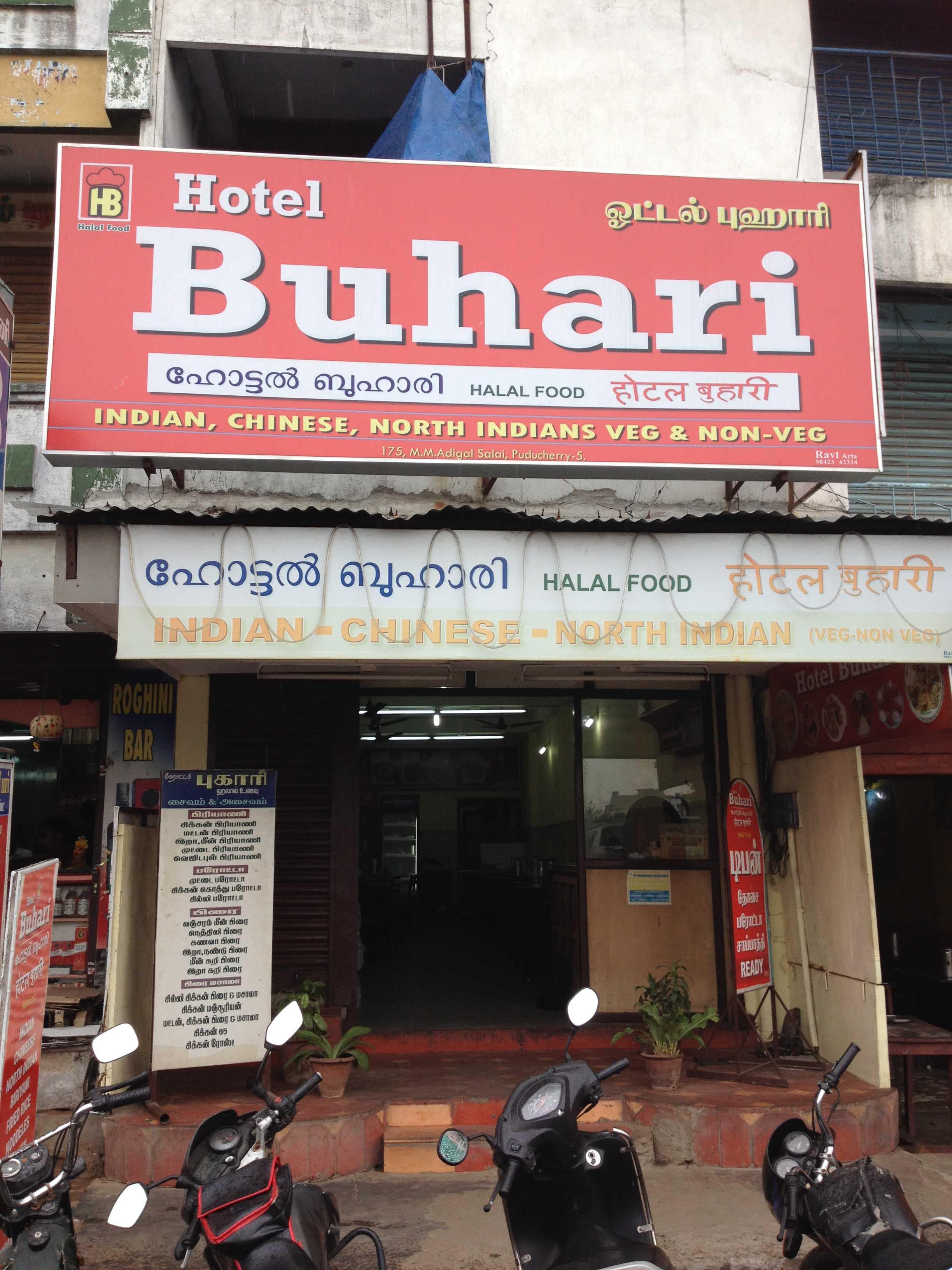 Hotel Buhari - MG Road - Puducherry Image