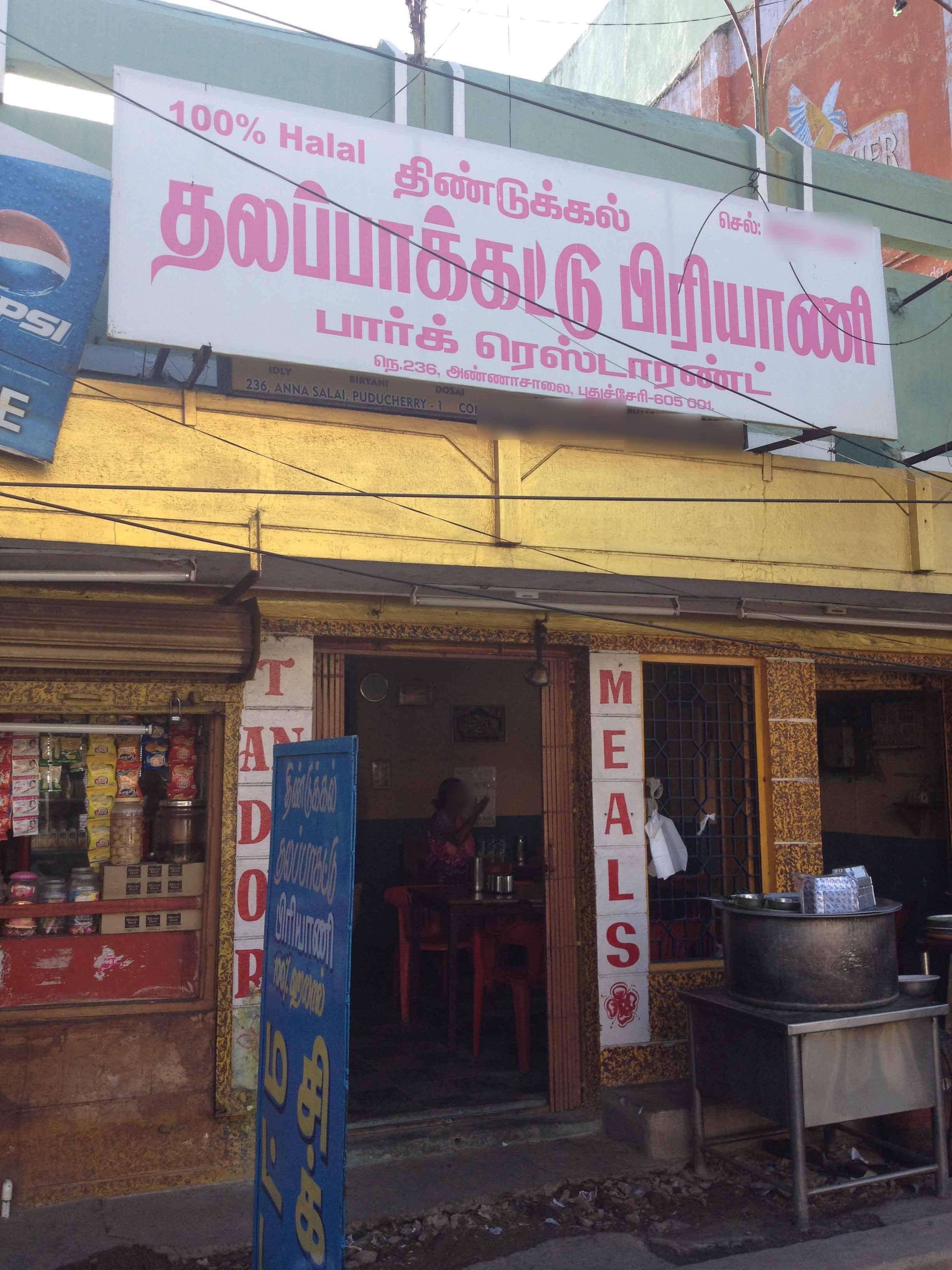 Thindukal Thalapakattu Biriyani - MG Road - Puducherry Image