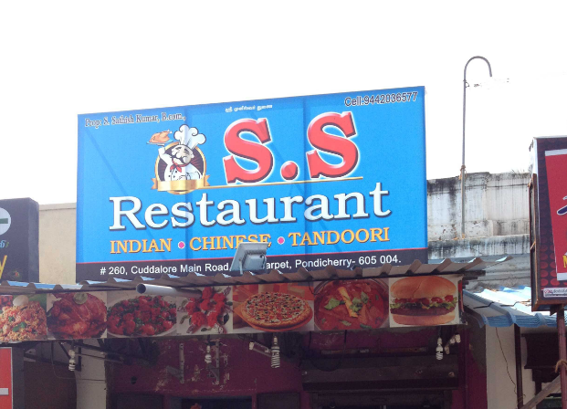 SS Restaurant - Mudaliarpet - Puducherry Image