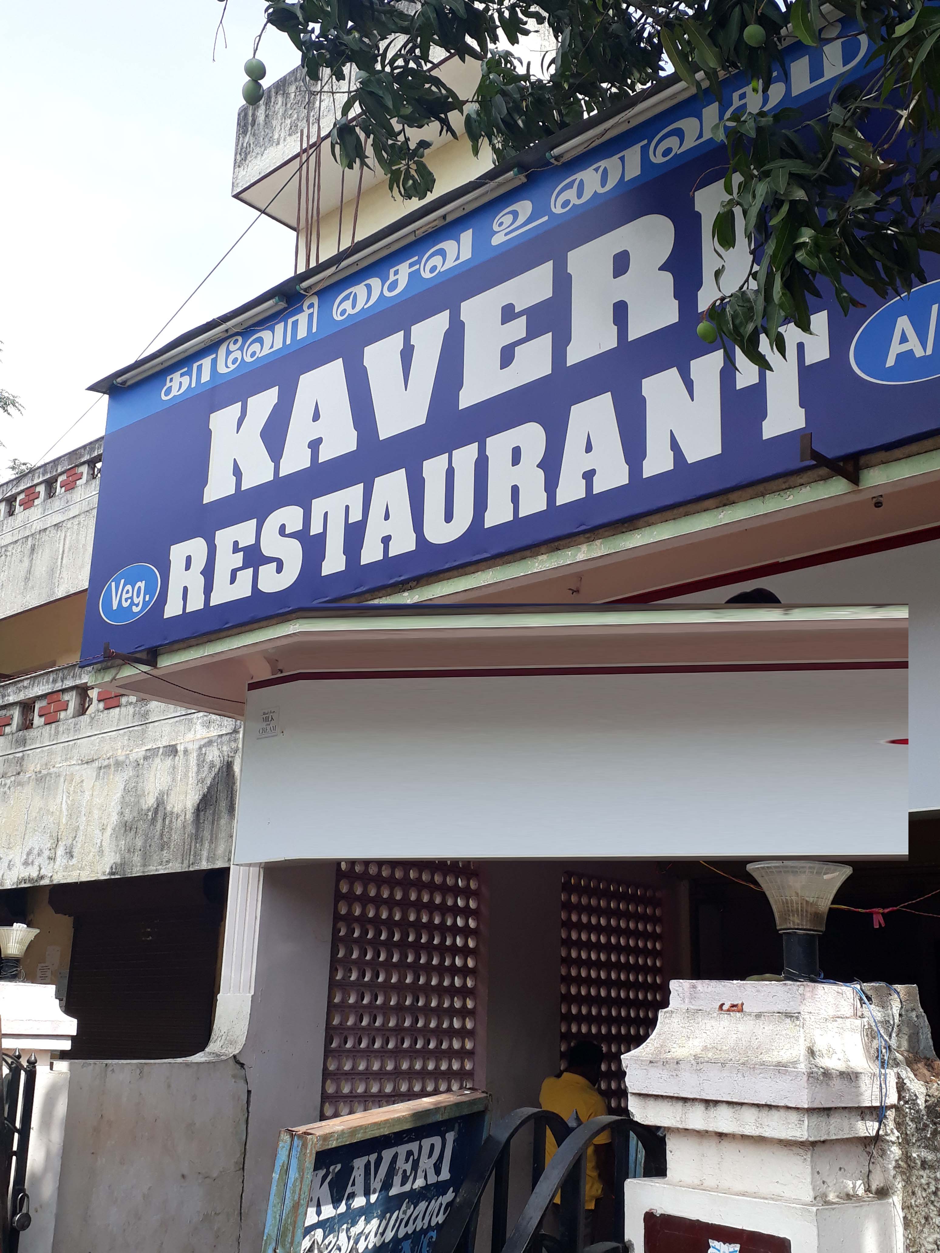 Kaveri Restauran - Gandhinagar - Puducherry Image