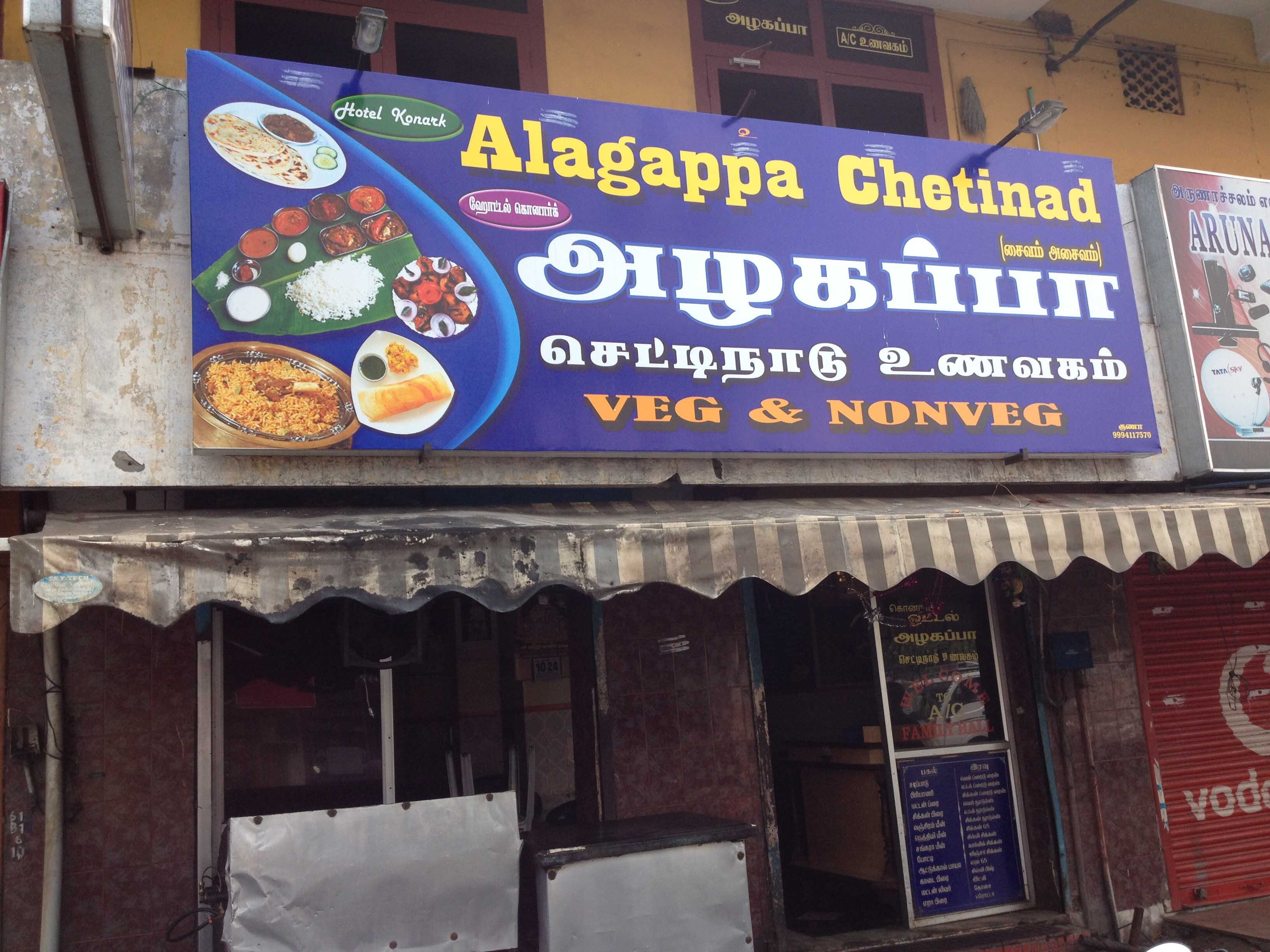 Alagappa - MG Road - Puducherry Image