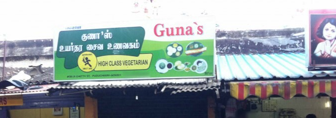 Guna's - Heritage Town - Puducherry Image