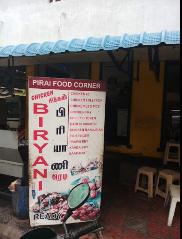 Pirai Food Corner - Heritage Town - Puducherry Image