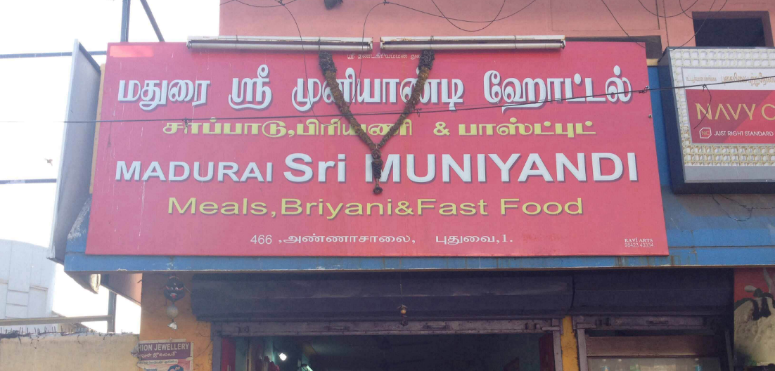 Madurai Sri Muniyadi - MG Road - Puducherry Image