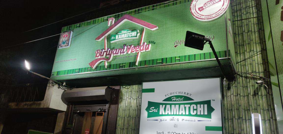 Hotel Sri Kamatchi - White Town - Puducherry Image
