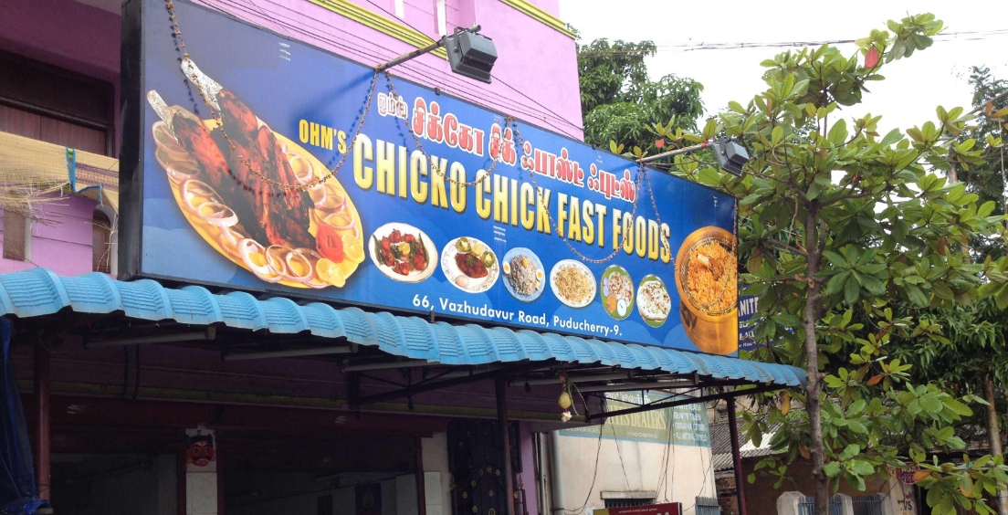 Chicko Chick Fast Food - Gandhinagar - Puducherry Image