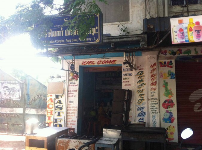 Nachiyar Fast Food - Heritage Town - Puducherry Image