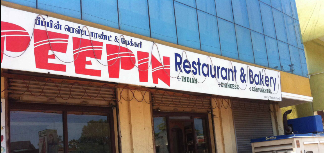 Peepin Restaurant & Bakery - Gandhinagar - Puducherry Image