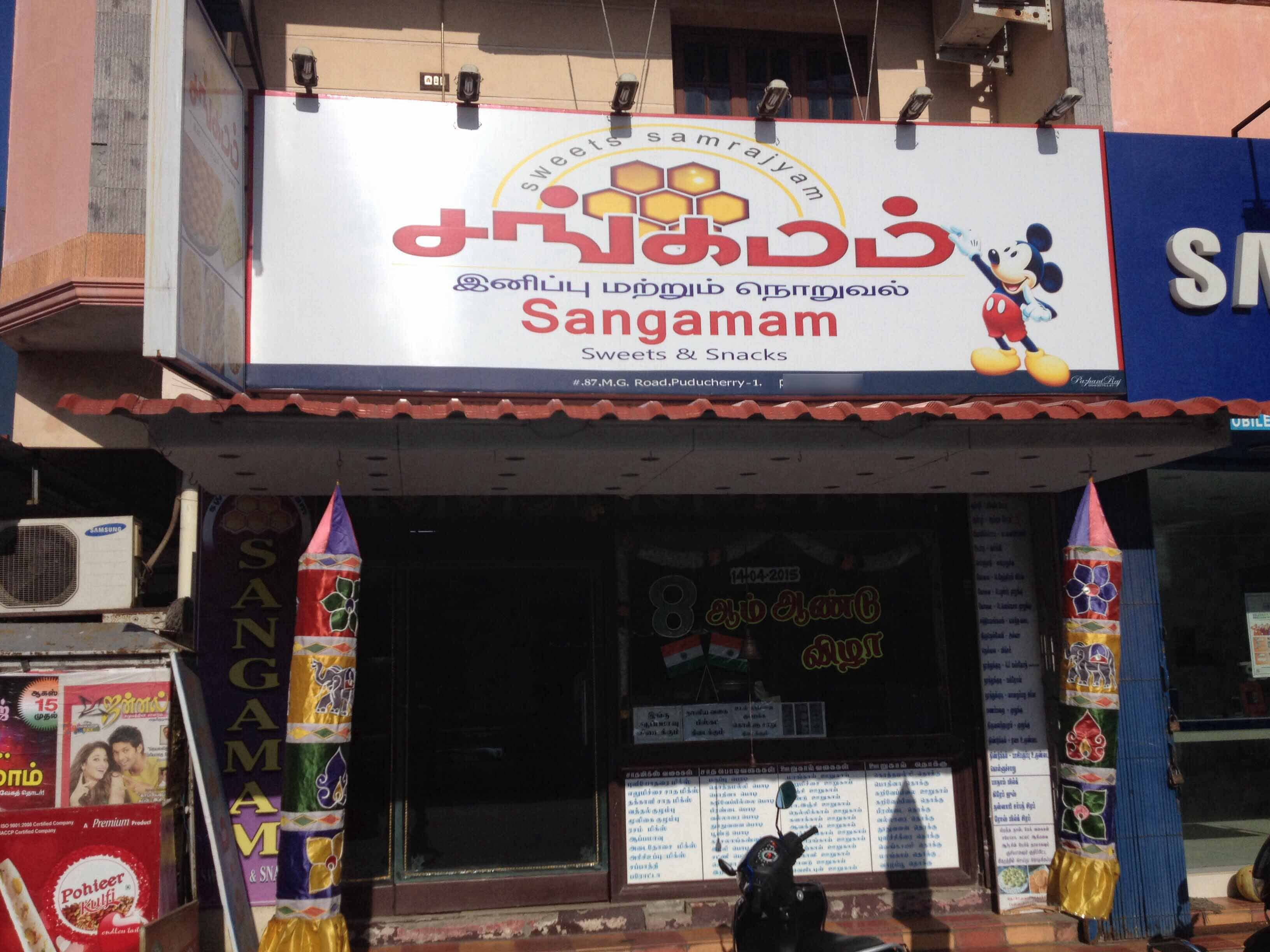 Sangamam Sweets & Snacks - MG Road - Puducherry Image