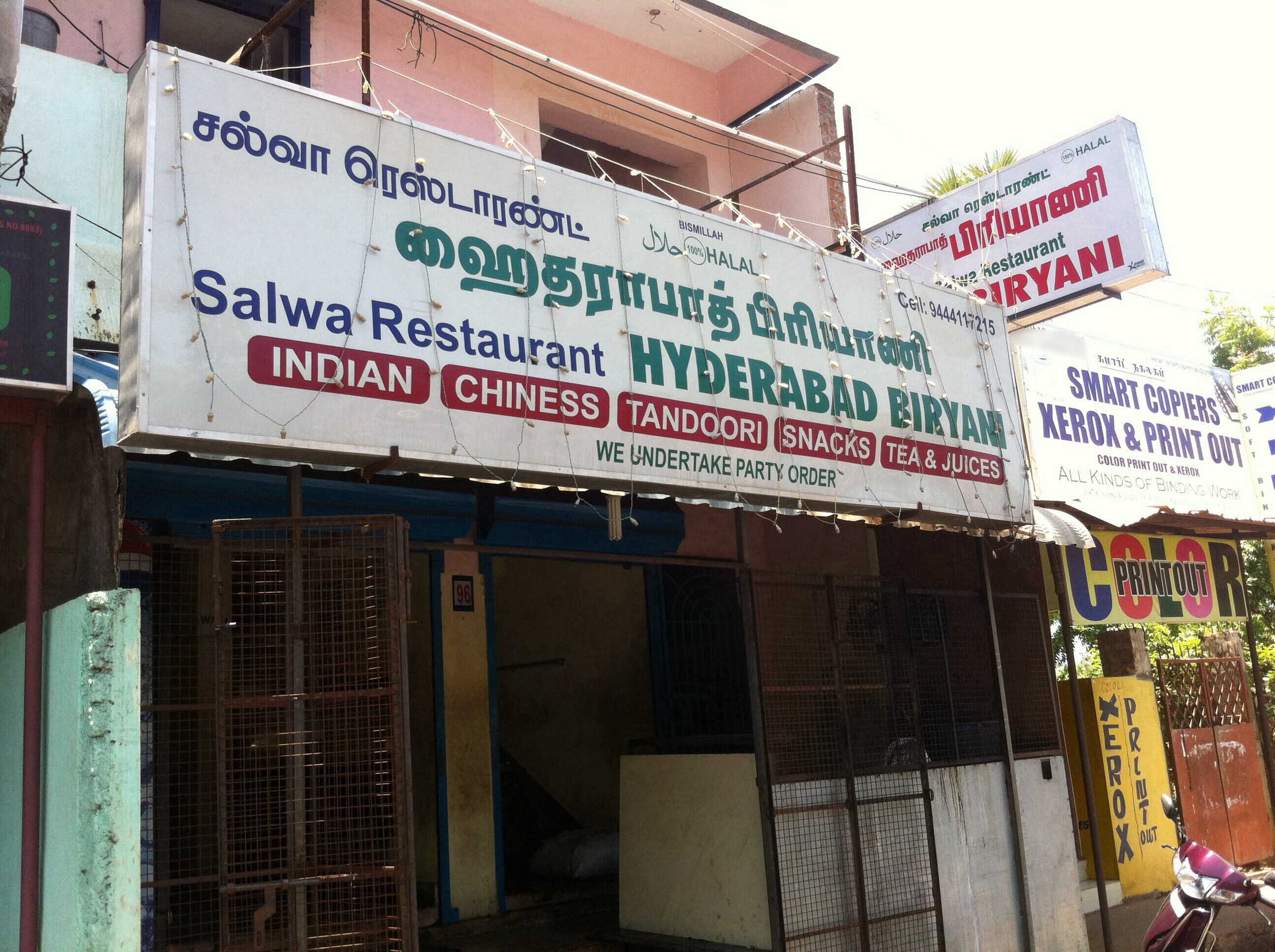 Salwa Restaurant - Auroville - Puducherry Image