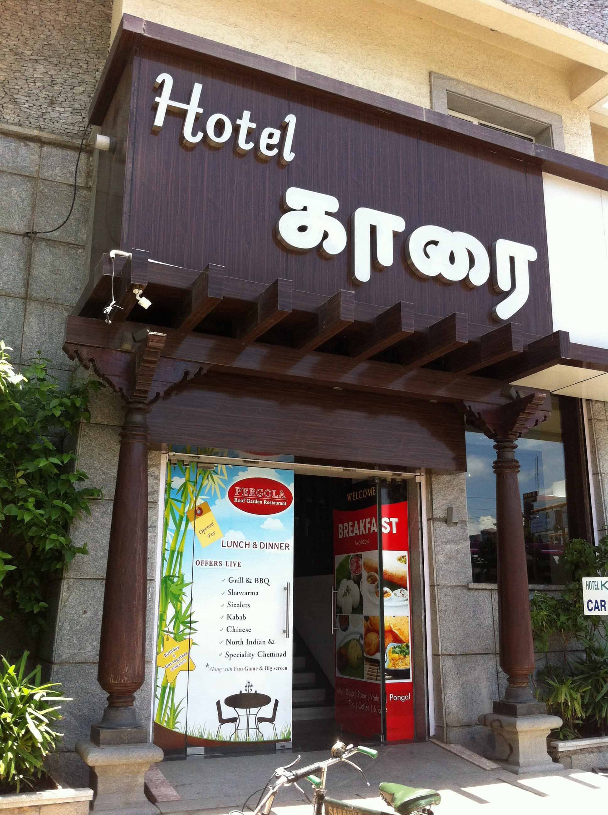 Karai Restaurant - Gandhinagar - Puducherry Image