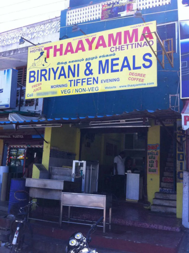 Hotel Thaayama Chettinad - Mudaliarpet - Puducherry Image