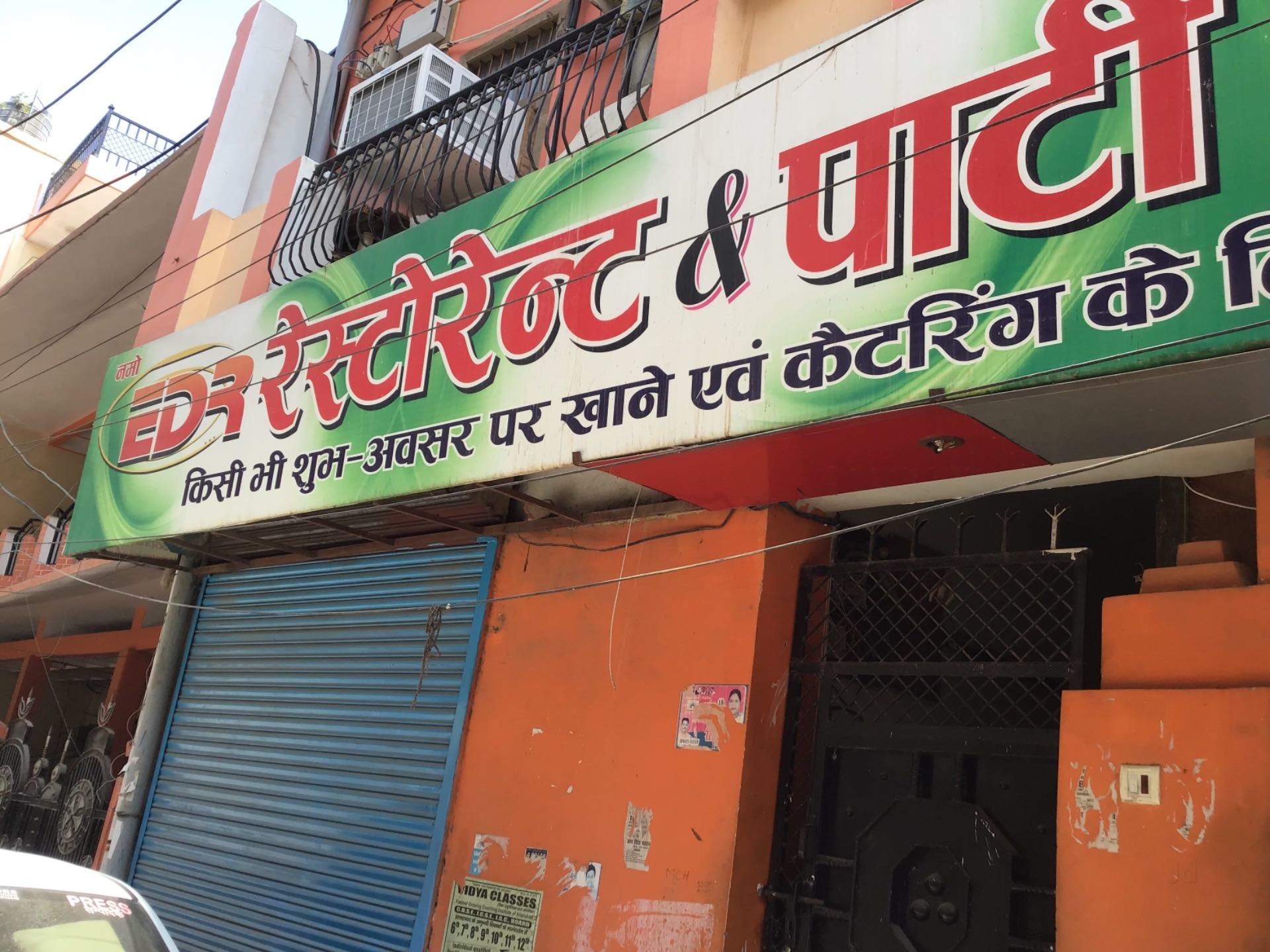 EDR Restaurant - Allahpur - Allahabad Image