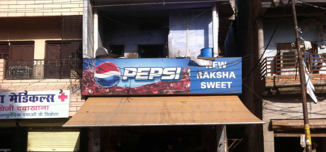 Raksha Sweets & Restaurant - Bairahana - Allahabad Image