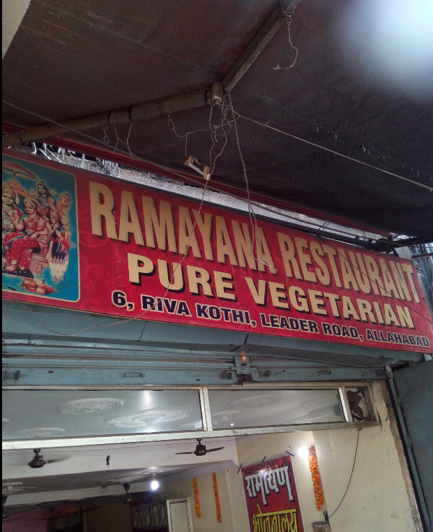 Ramayan Restaurant - Leader Road - Allahabad Image