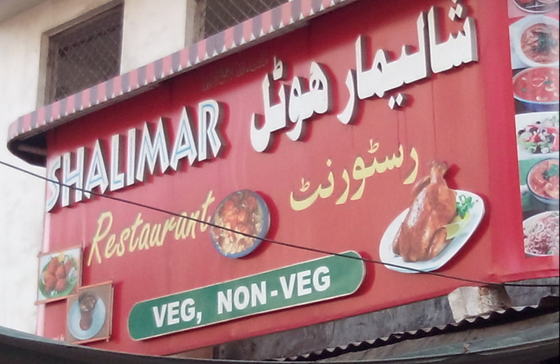 Shalimar Restaurant - Leader Road - Allahabad Image