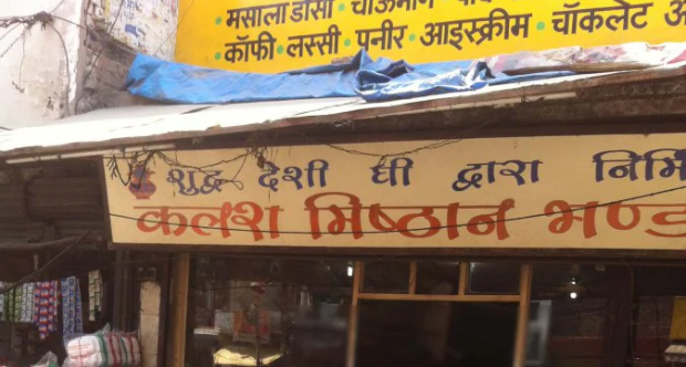 Kalash Mishthan Bhandar - Leader Road - Allahabad Image