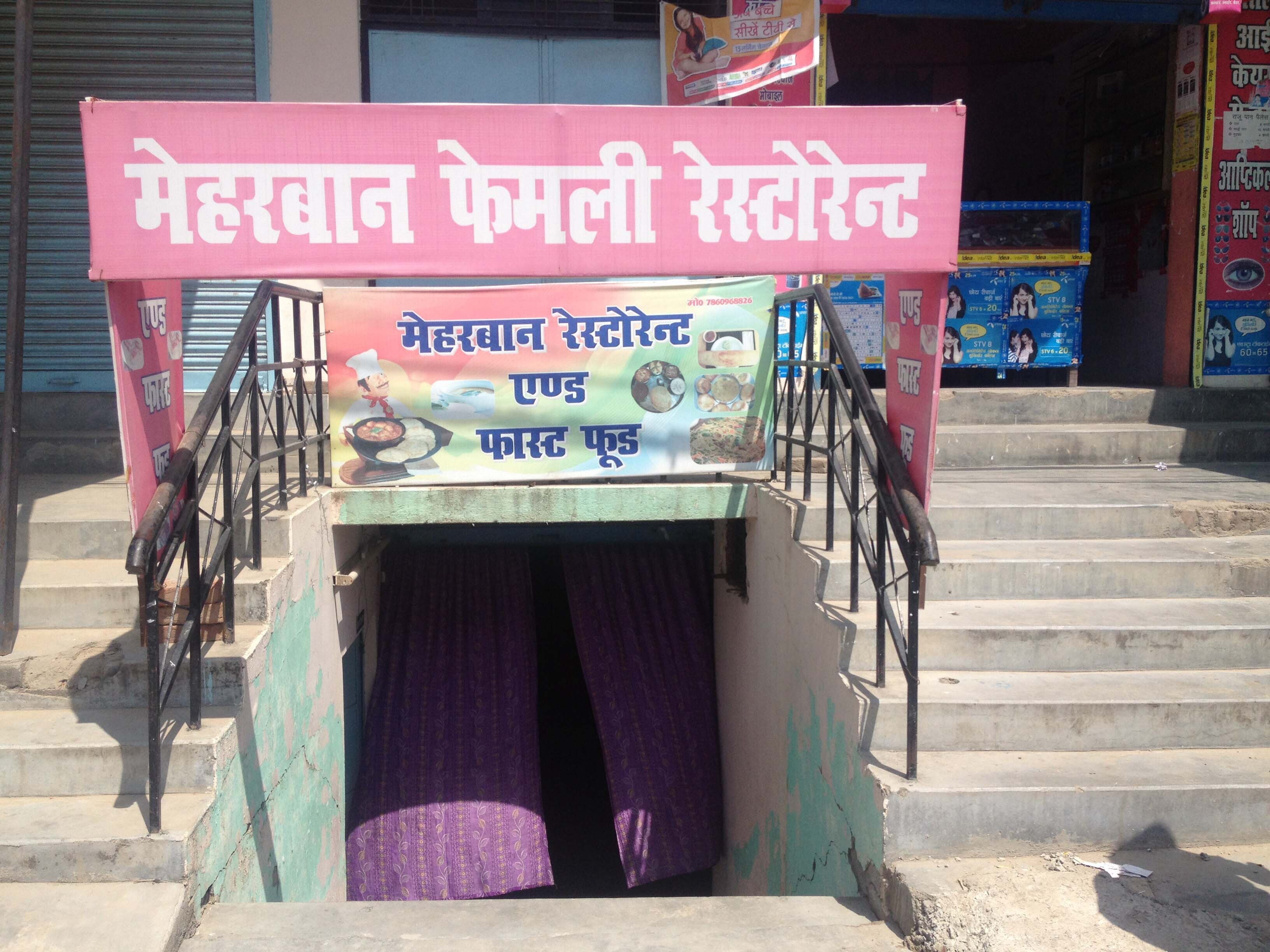 Meharban Restaurant - Naini - Allahabad Image