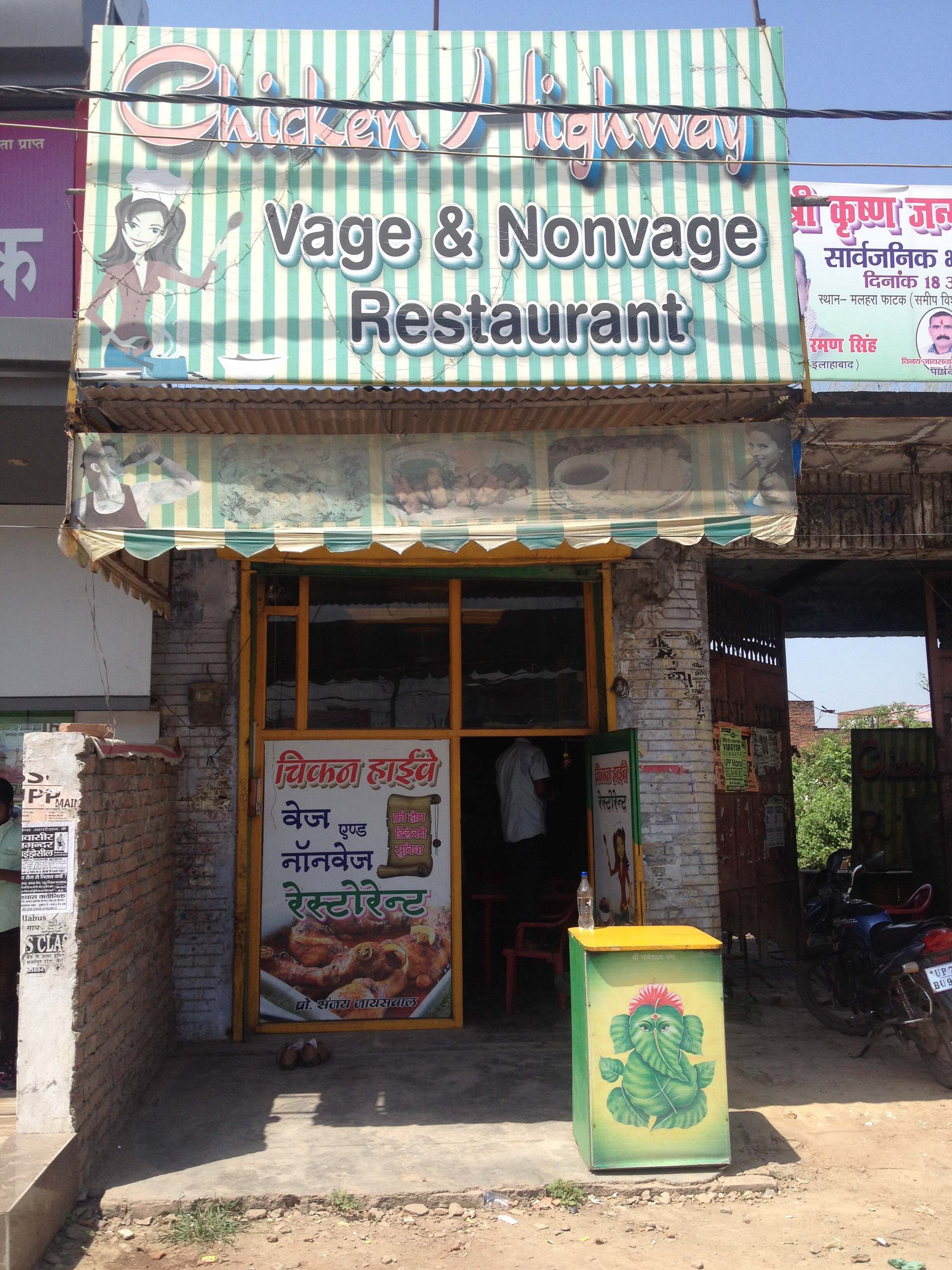 Chicken Highway Restaurant - Naini - Allahabad Image