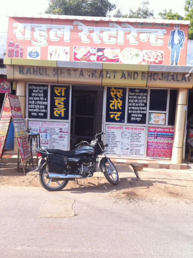 Rahul Restaurant - Rajrooppur - Allahabad Image