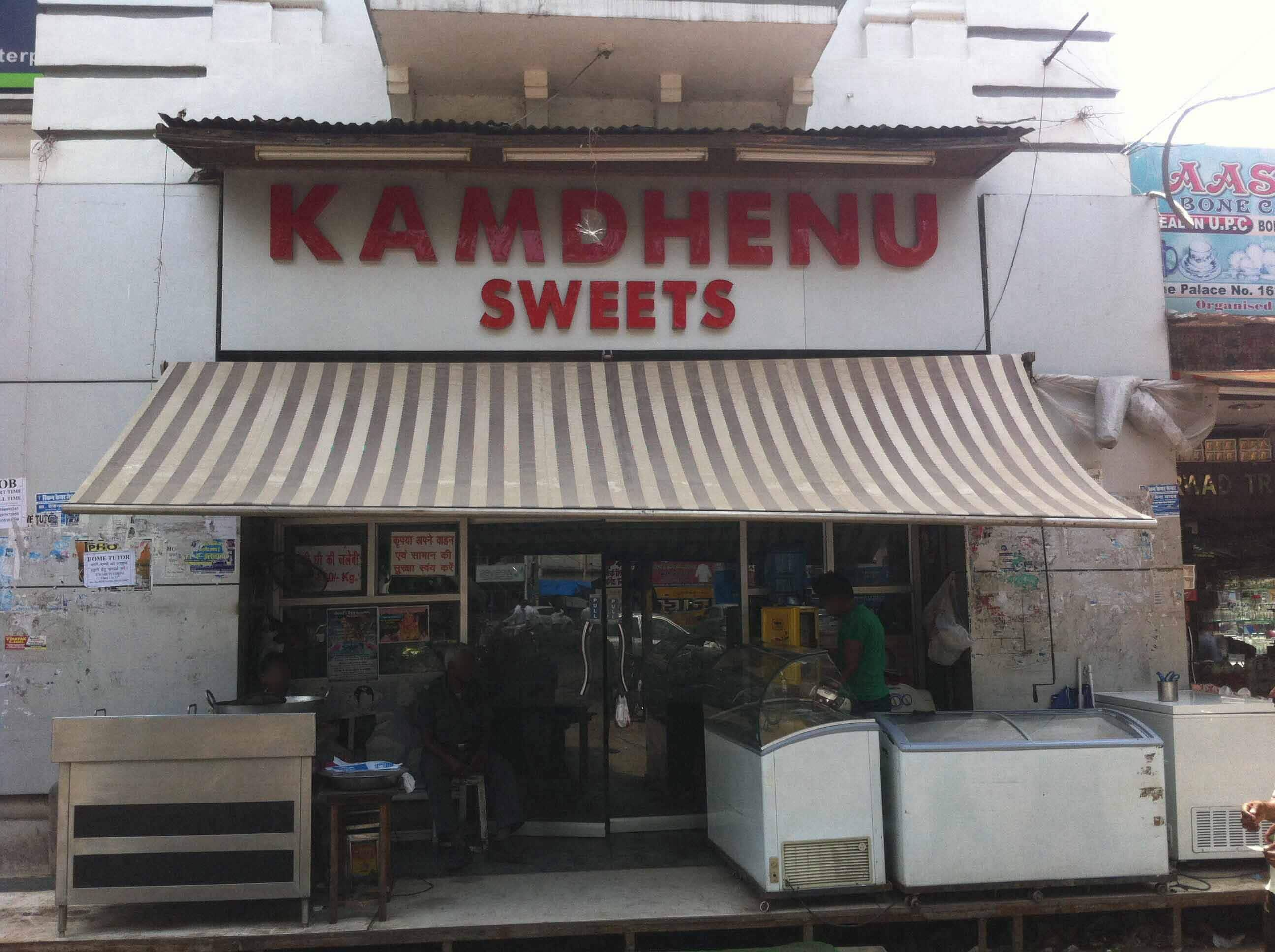 Kamdhenu Sweets - Civil Lines - Allahabad Image