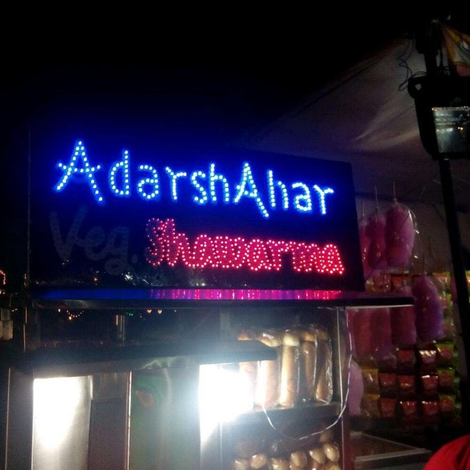 Adarsh Ahar - Civil Lines - Allahabad Image