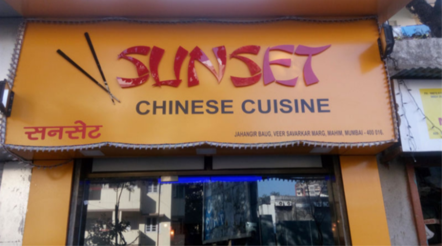 Sunset Chinese Food - Mahim - Mumbai Image