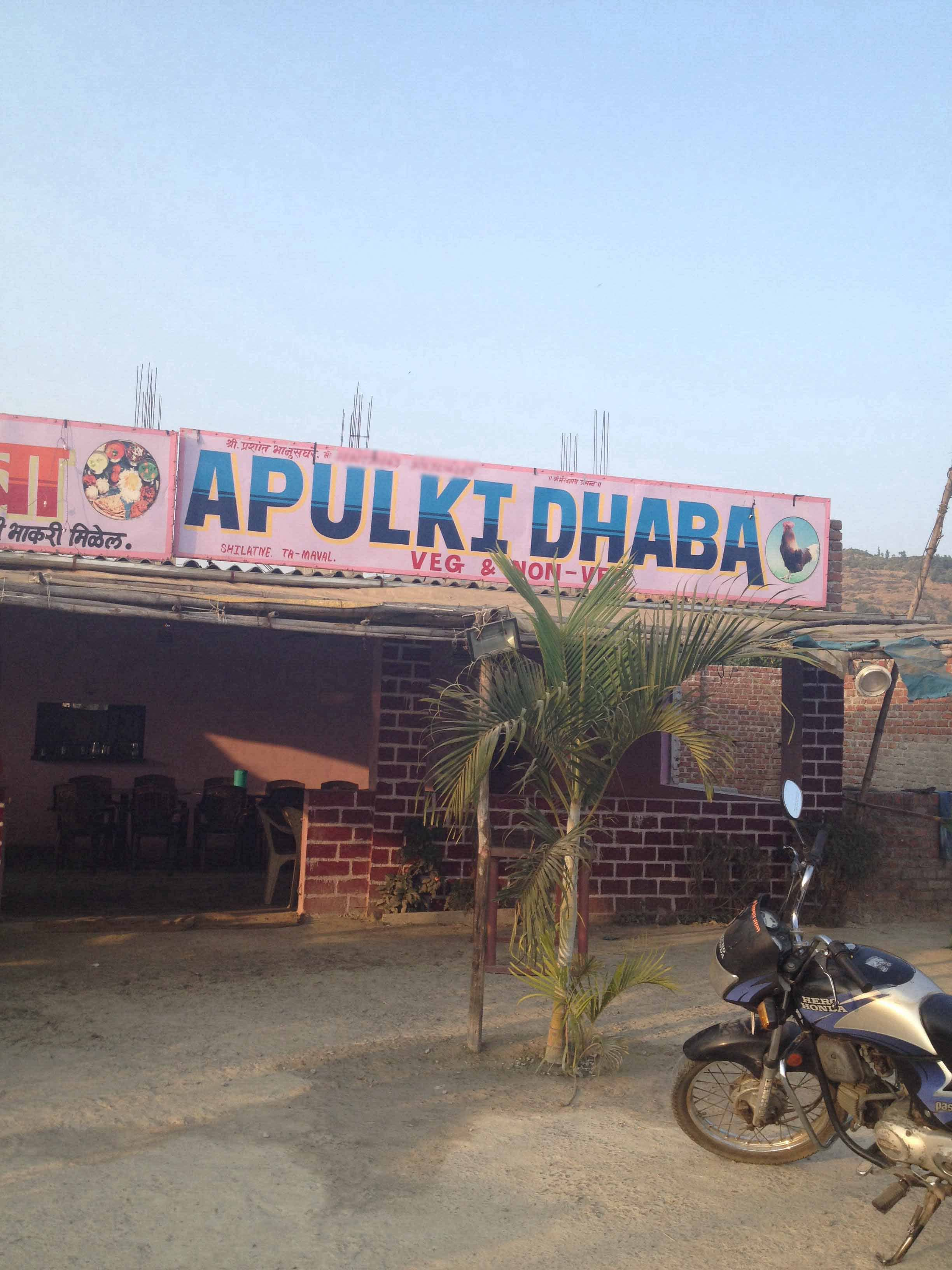 Apulki Dhaba - Lonavala - Pune Image