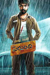 Naku Inko Perundi Image