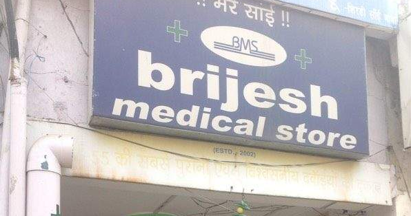 Brijesh Medical Store - Faridabad Image