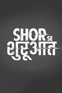 Shor Se Shuruaat Image