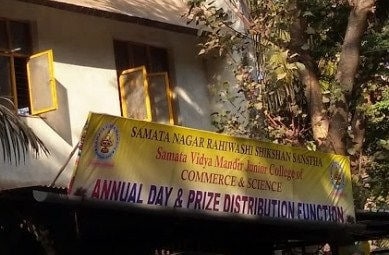 Samata Vidya Mandir - Sakinaka - Mumbai Image
