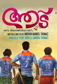 Aadu - Oru Bheegara Jeevi Aanu Image