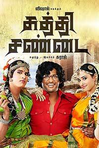 Kaththi Sandai Image