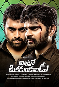 Appatlo Okadundevadu Image