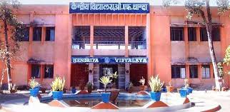 Kendriya Vidyalaya - Chanda - Chandrapur Image