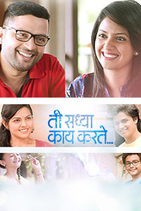 Ti Saddhya Kay Karte Image